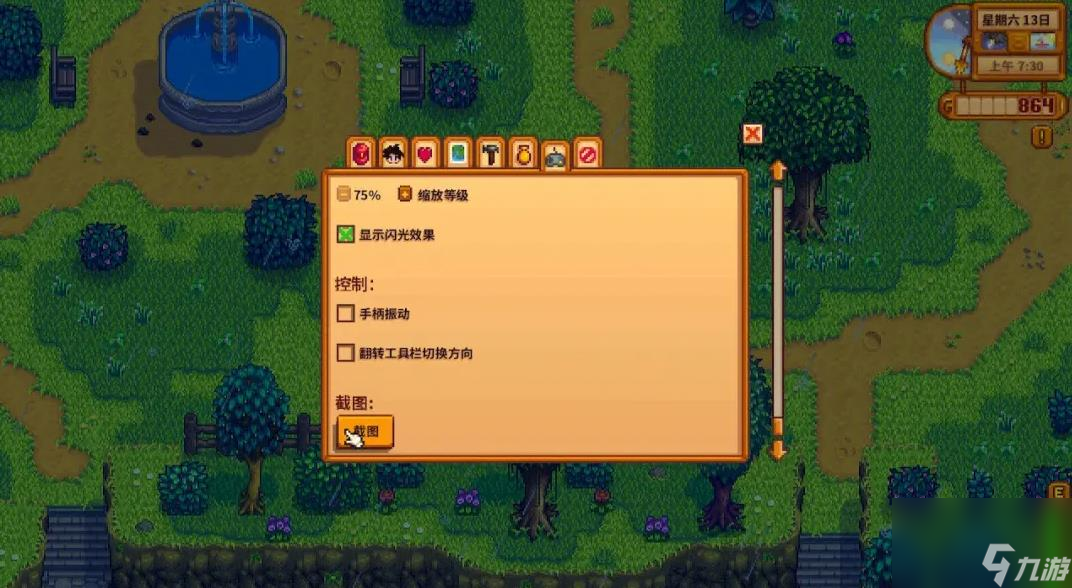 星露谷物语结婚后送什么花？星露谷物语攻略详情