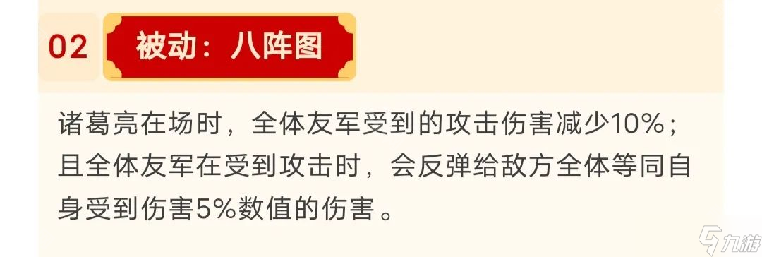 《这城有良田》三国联动僚属诸葛亮抽取建议