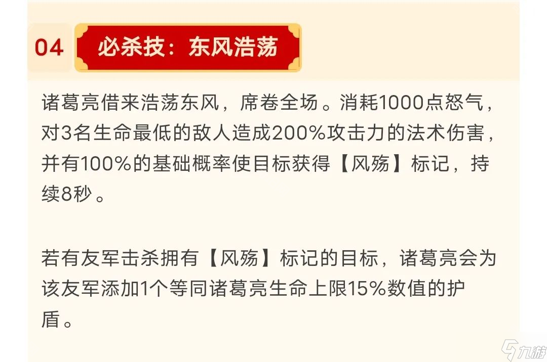 《这城有良田》三国联动僚属诸葛亮抽取建议