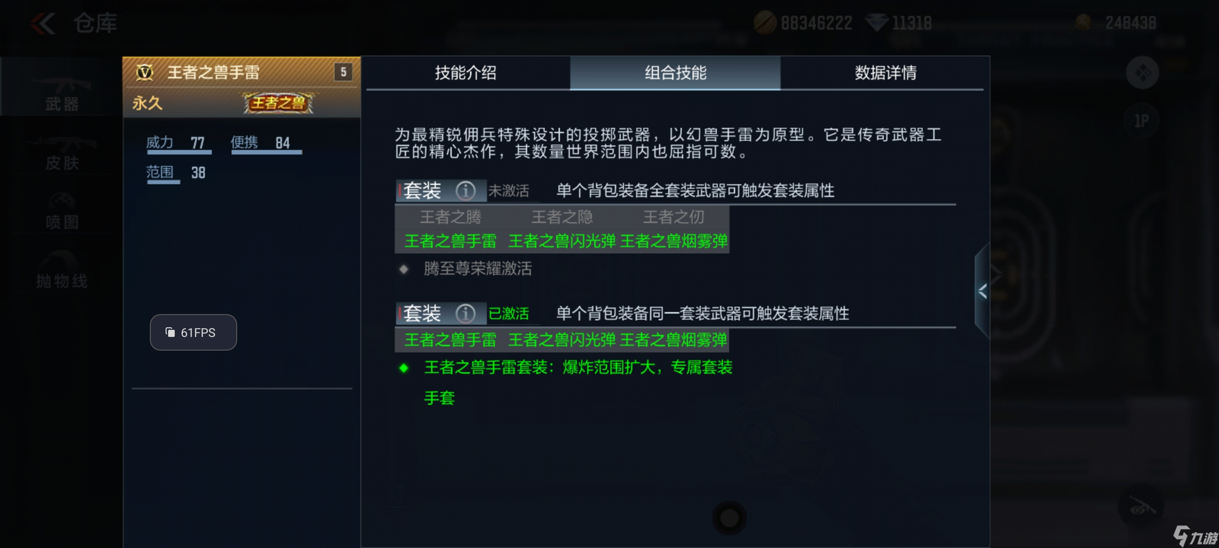 穿越火线-枪战王者《火线实验室》第1期：王者投掷套装的爆炸范围增大技能到底增加了多少（上）