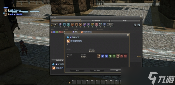 《ff14》招募板打开方法介绍