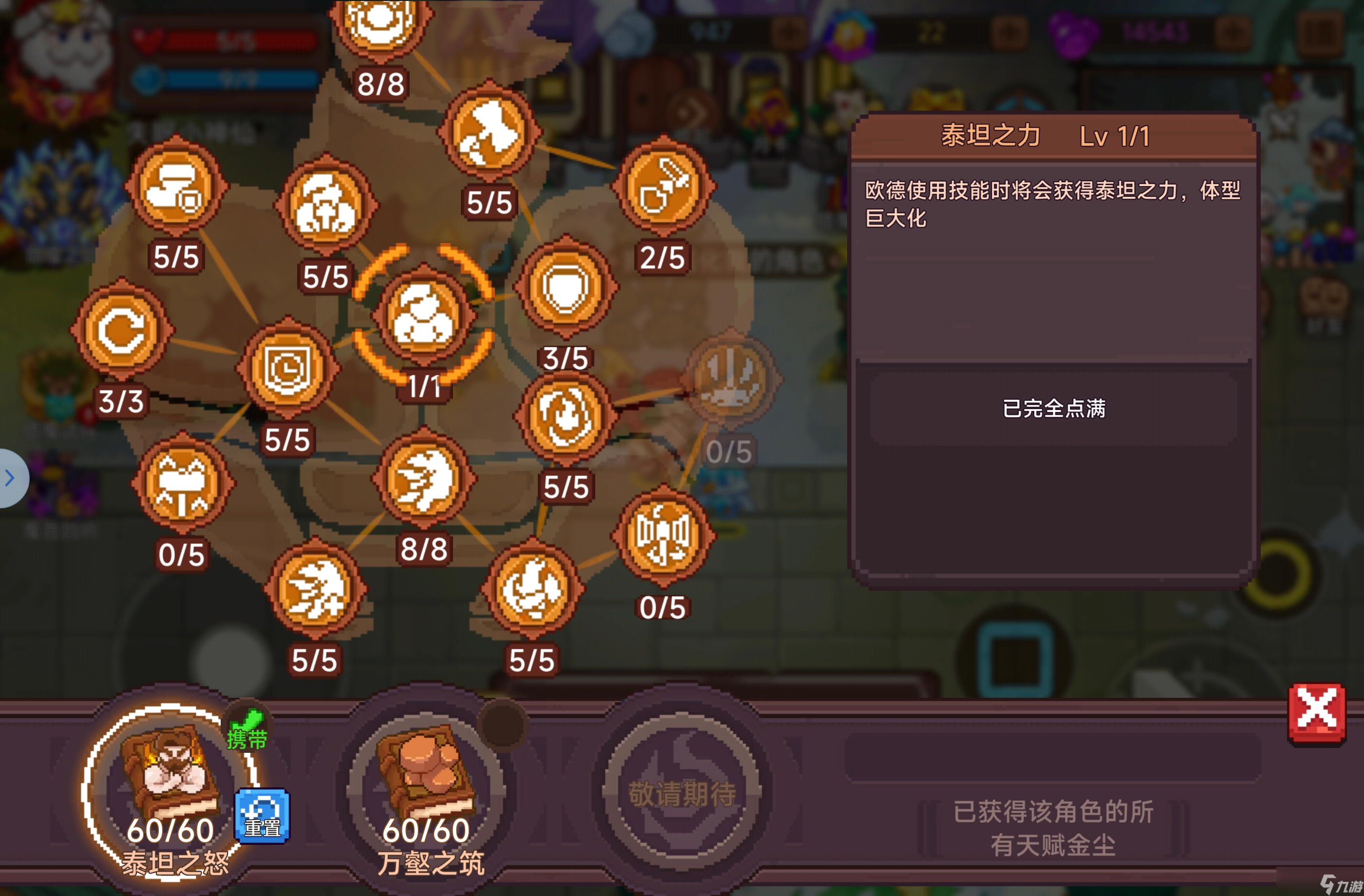 见习猎魔团仙魔战场猴期冰猴单人低保
