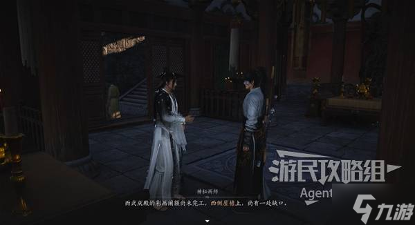 《燕云十六声》杀神出庙支线任务攻略