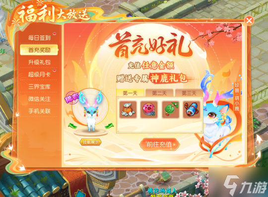 1.17 二�二五 《逍遥情缘》春节数字服今日开启，陪你团团圆圆过大年！