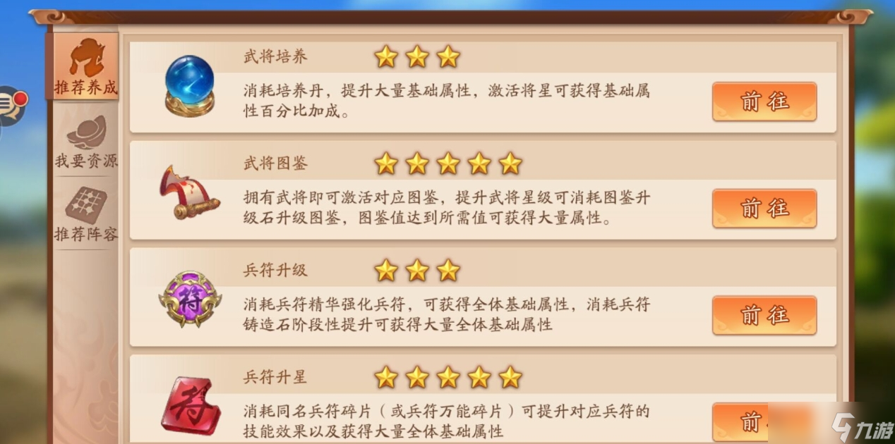 少年三国志的府邸任务怎么做？少年三国志攻略详情
