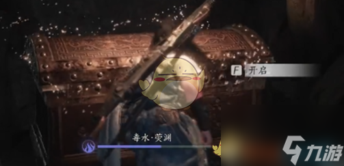 燕云十六声萤渊宝箱探索攻略