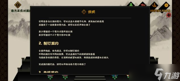 无悔华夏论一个boss的自我修养——联盟闯春秋
