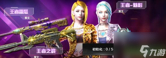 《穿越火线》王者轮回一圈价格介绍