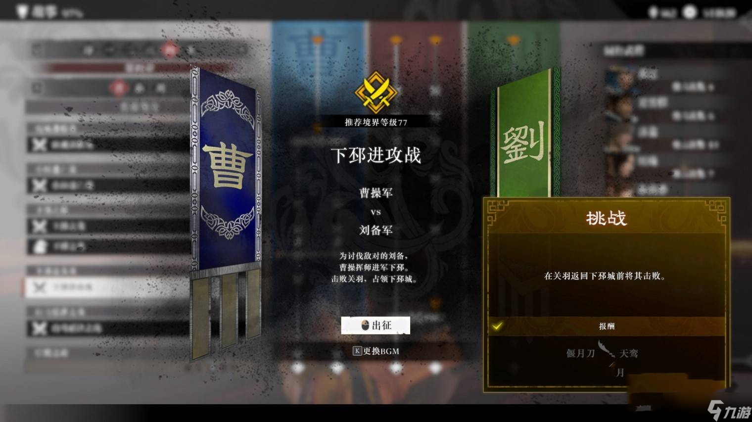 真三国无双起源全毕业武器获取合集-真三国无双起源毕业武器全收集