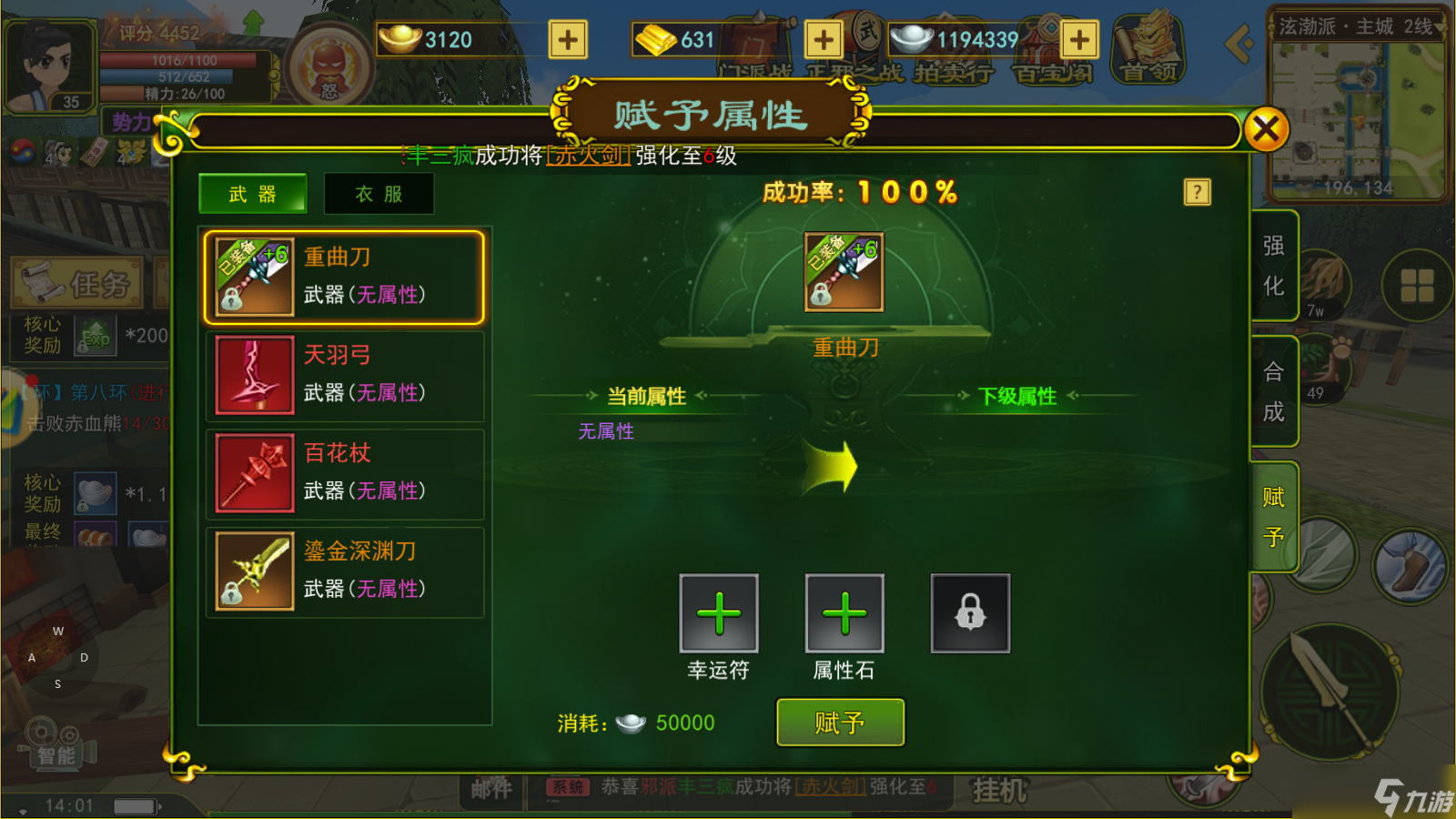 热血江湖《热血江湖》手游保姆级攻略！新人开荒怎么玩？