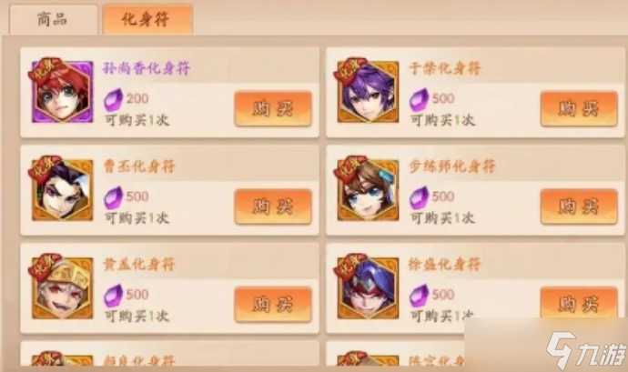 少年三國志2化身符怎么突破？少年三國志2攻略分享