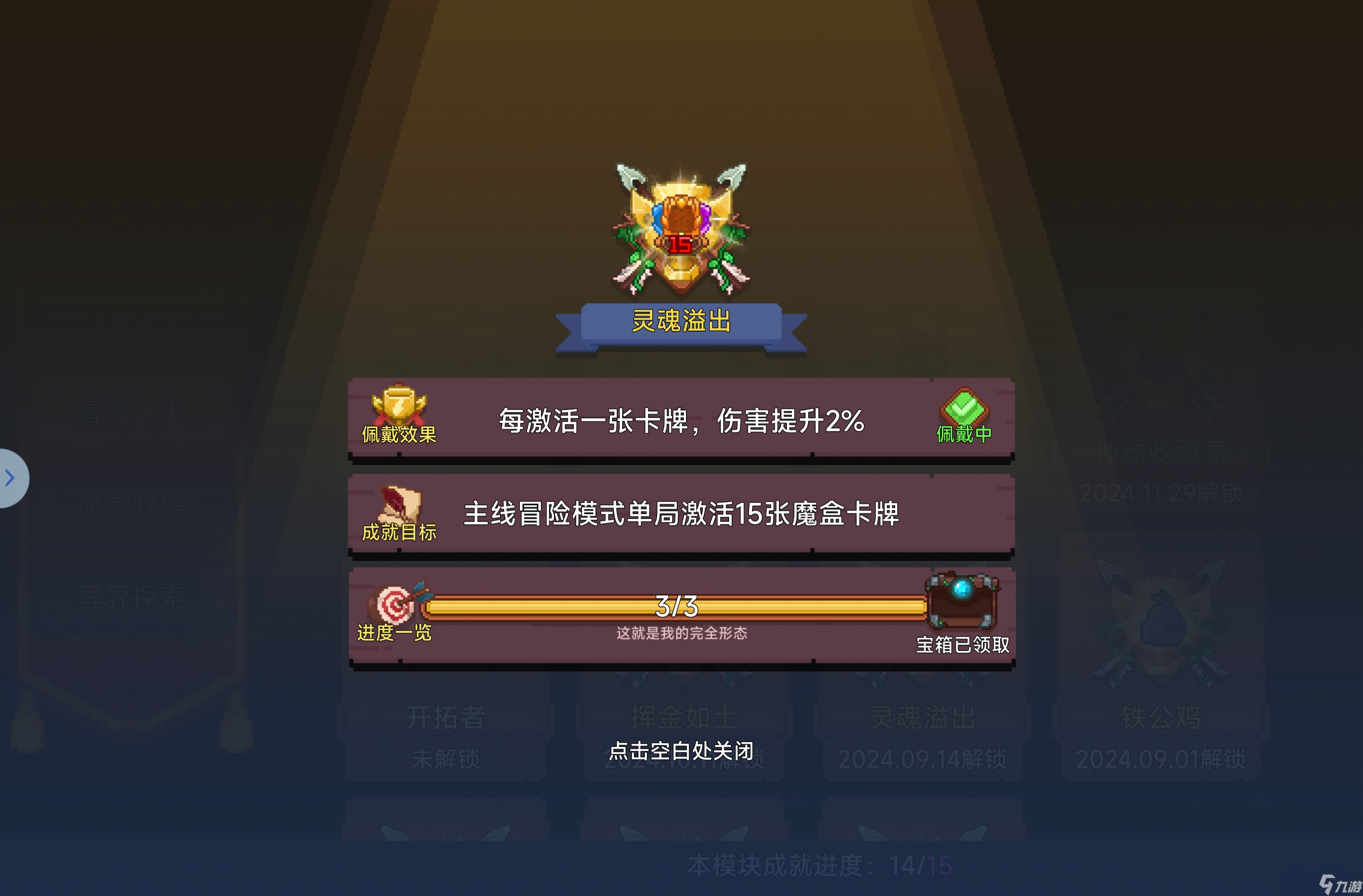 见习猎魔团仙魔战场猴期冰猴单人低保