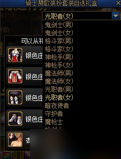 《DNF》騎士贊歌通行券裝扮/稱號(hào)/寵物/光環(huán)屬性與外觀展示