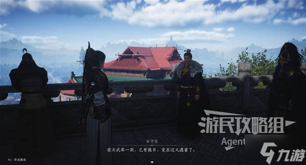 《燕云十六聲》金明池支線任務(wù)攻略