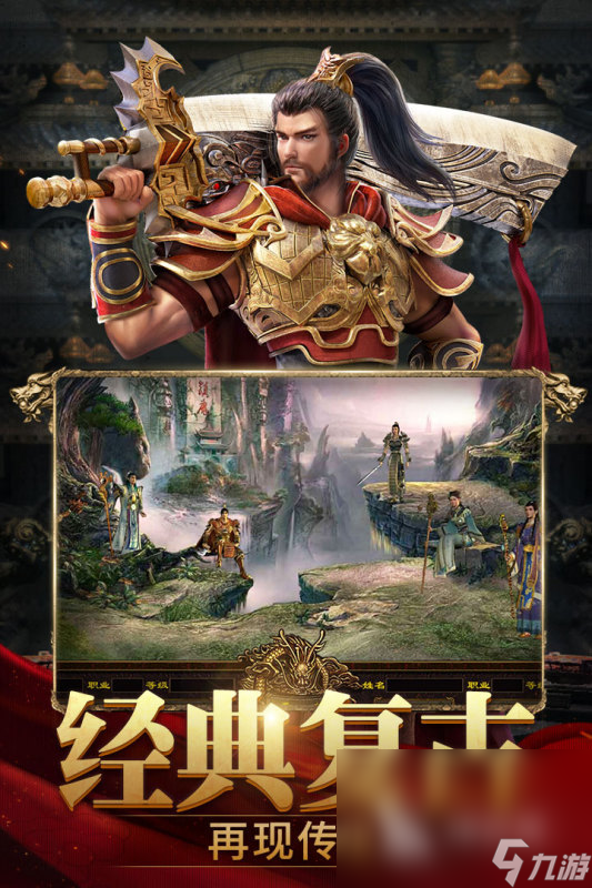 不氪金的传奇手游有哪些介绍2025 不氪金的传奇手游下载分享