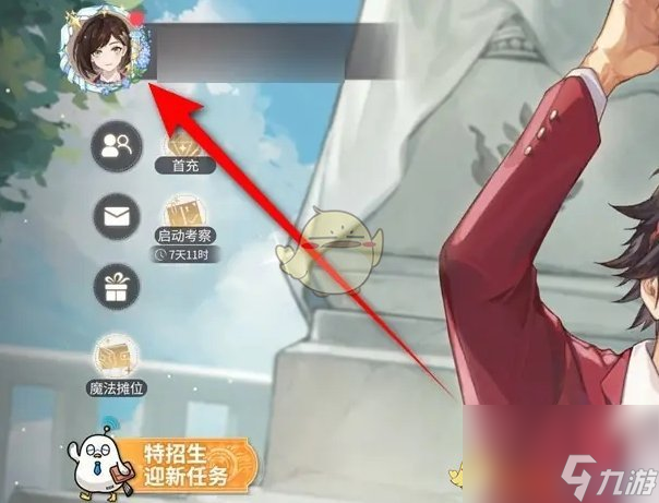 维斯塔的餐桌个人主页展示味景设置方法