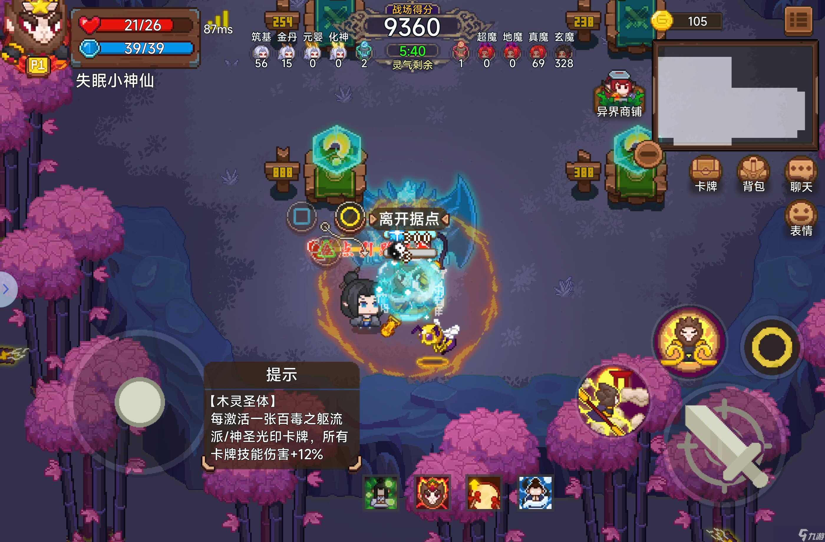 见习猎魔团仙魔战场猴期冰猴单人低保