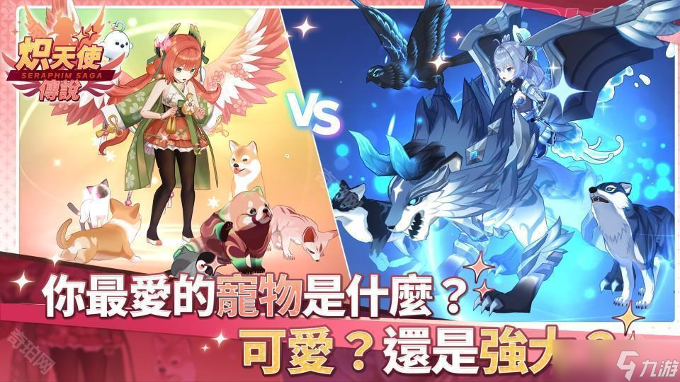 放置型 RPG《炽天使传说》开启事前预约