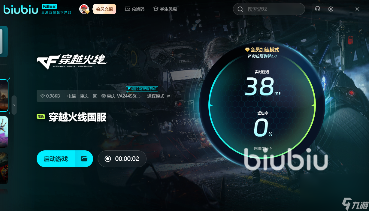 cf加速器怎么下载 cf闪退卡顿问题怎么解决