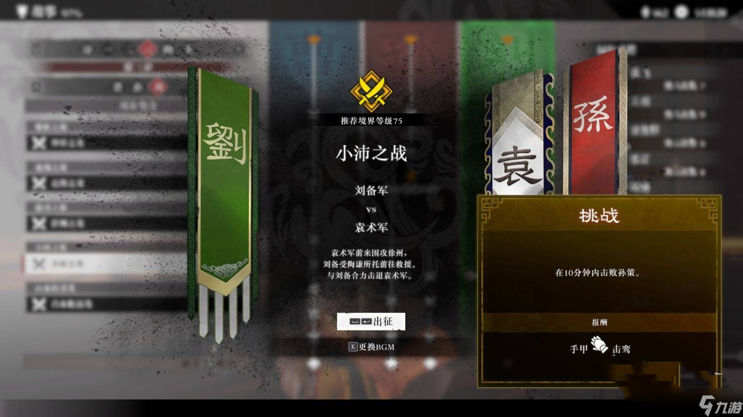 真三国无双起源全毕业武器获取合集-真三国无双起源毕业武器全收集