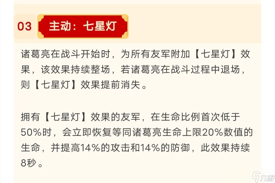 《这城有良田》三国联动僚属诸葛亮抽取建议