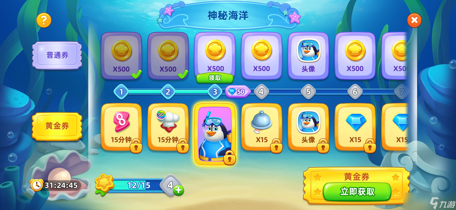 小镇大厨【版本更新】v3.17.3 “神秘海洋馆”即将开启！
