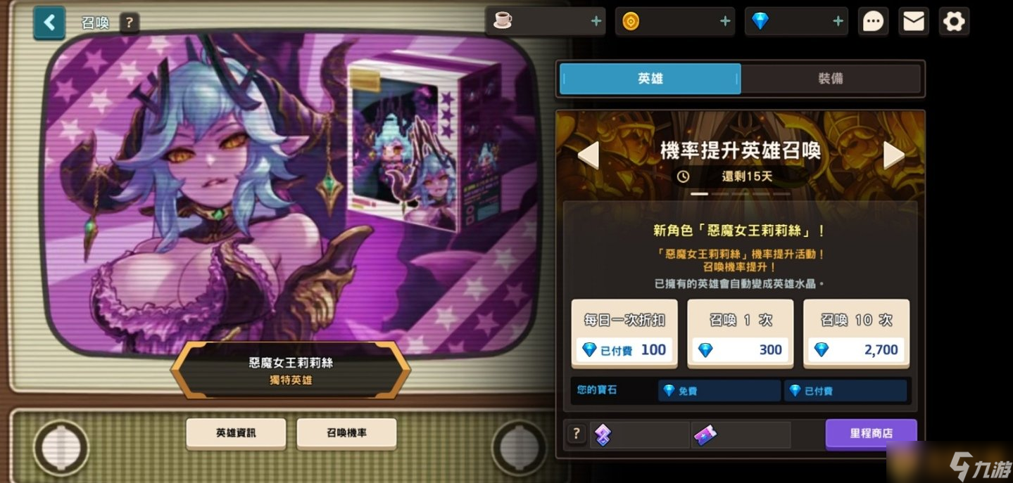 《守望传说》释出全新第二季「世界12：魔界」、新英雄「恶魔女王莉莉丝」！