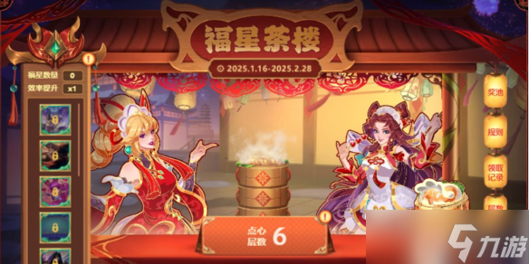 《英雄联盟》福星茶楼150还是500层开好介绍