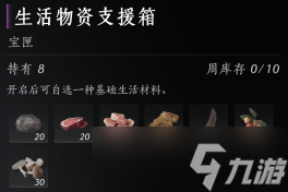 燕云十六声每周怎么赚宝钱 快速赚宝钱方法