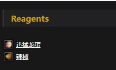 魔兽世界美味煎蛋卷食谱怎么获得 魔兽世界美味煎蛋卷食谱获得方法