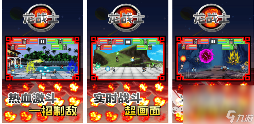 好玩的单机游戏七龙珠有哪些 有趣的七龙珠游戏盘点2025