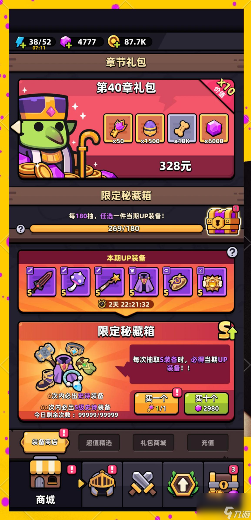 冒险者日记：坐骑选择与获取全攻略介绍