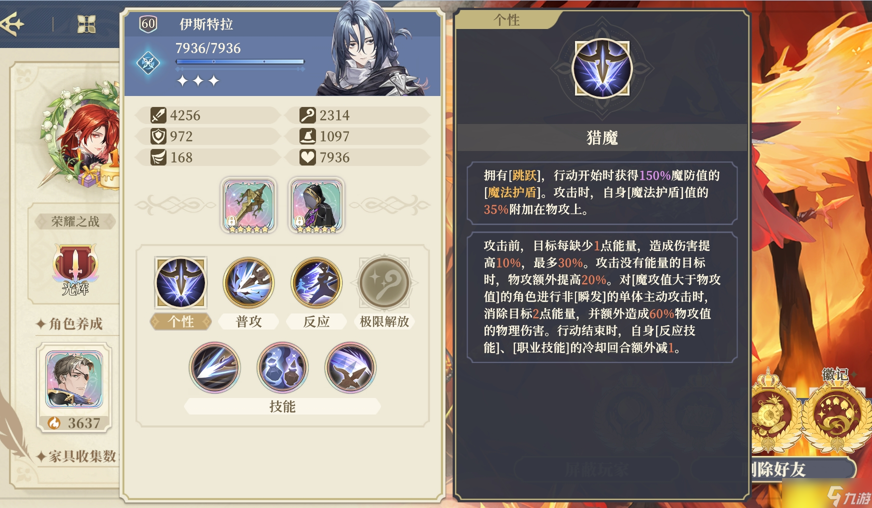 铃兰之剑：为这和平的世界阿芙拉（小鹿）~细算回廊的价值~