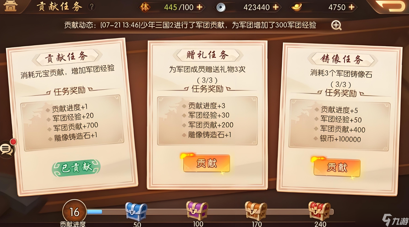 少年三国志的府邸任务怎么做？少年三国志攻略详情