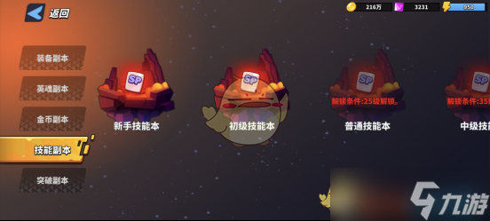《超凡守衛(wèi)戰(zhàn)守衛(wèi)劍閣》技能點獲取方式一覽