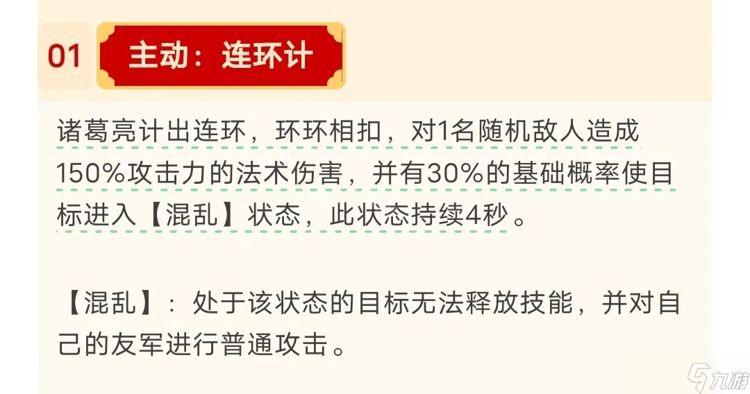 《这城有良田》三国联动僚属诸葛亮抽取建议