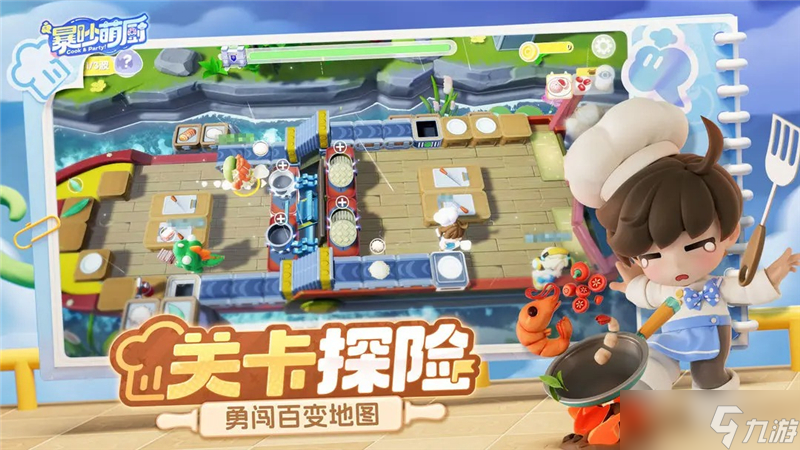 暴吵萌厨上线时间在什么时候
