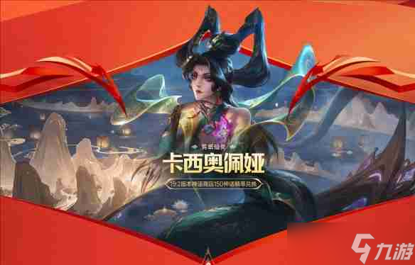 《英雄聯(lián)盟》2025蛇年限定禮包預(yù)售活動介紹