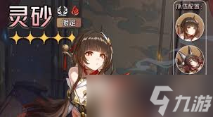 崩壞星穹鐵道3.0靈砂如何培養(yǎng)