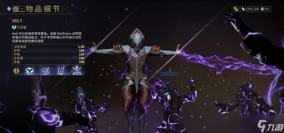 星际战甲圣装收割者属性有什么？星际战甲攻略详解