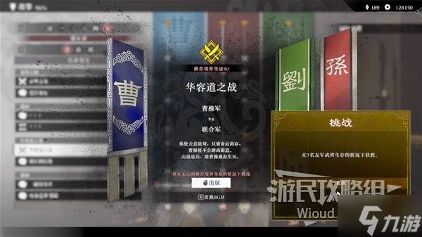 《真三国无双起源》爪黄飞电获取方法 爪黄飞电属性与技能一览
