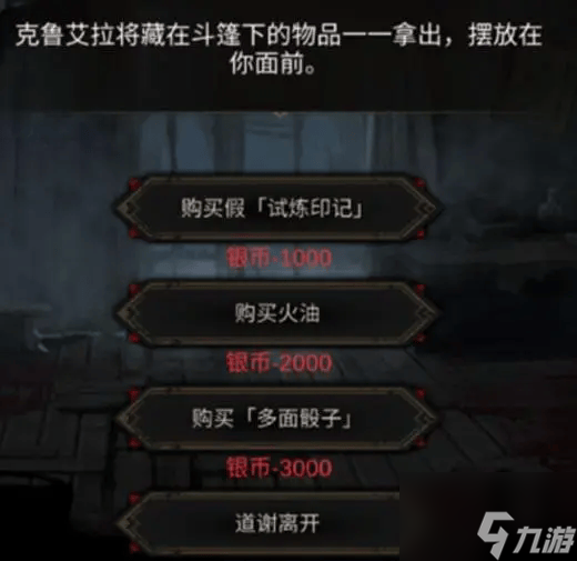 地下城堡3秘境破败之地怎么玩