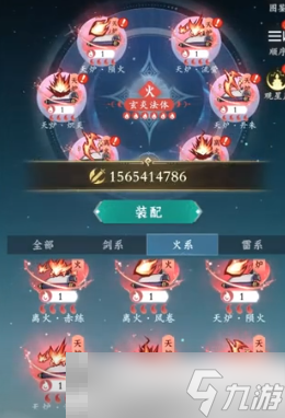 《问剑长生》职业强度排行一览