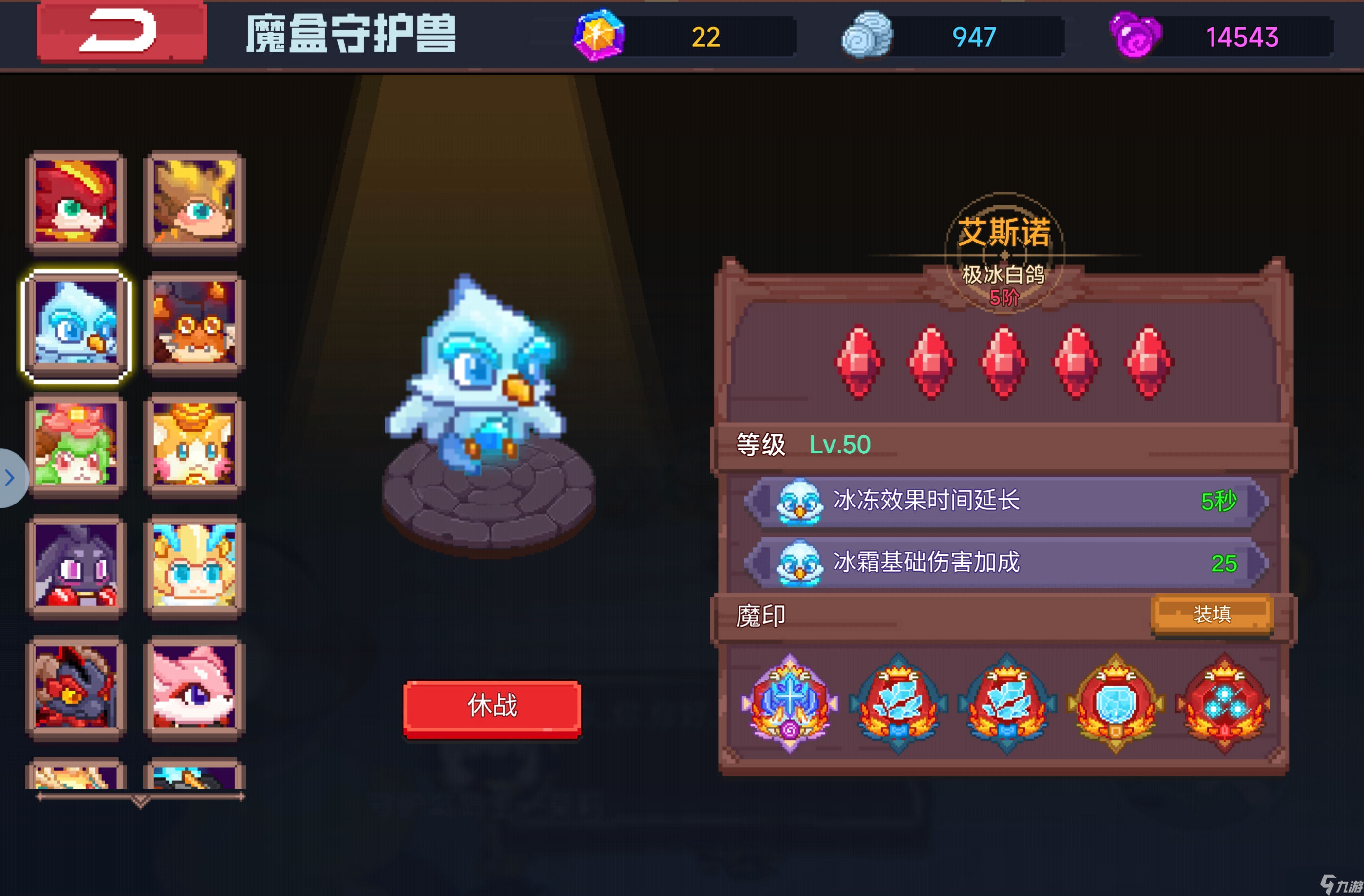 见习猎魔团仙魔战场猴期冰猴单人低保