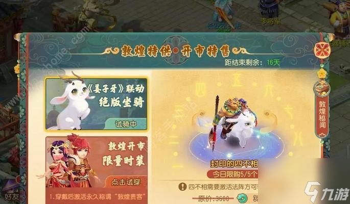 《夢(mèng)幻西游手游開(kāi)明獸坐騎獲取攻略》（從零開(kāi)始）