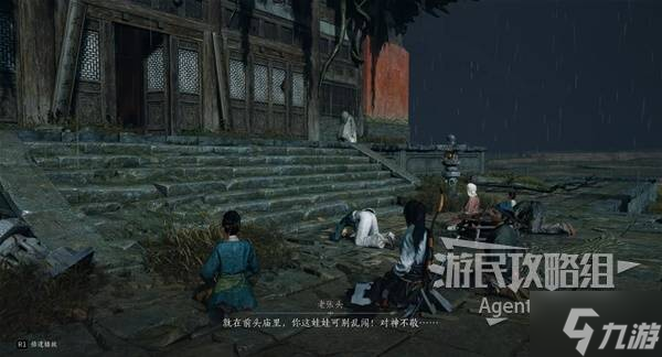 《燕云十六聲》河清難俟支線任務(wù)攻略