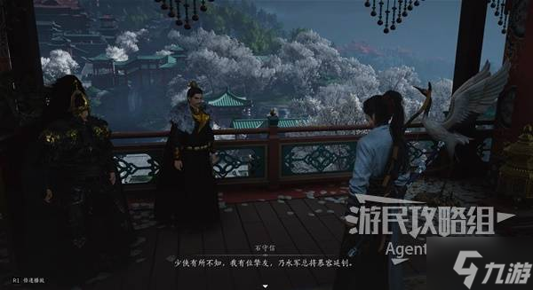 《燕云十六聲》金明池支線任務(wù)攻略