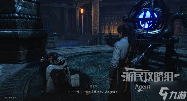 《燕云十六聲》白日參辰支線任務攻略