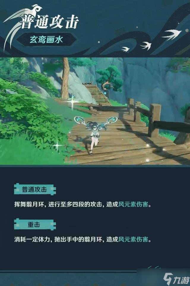 原神藍(lán)硯有什么技能 原神新四星藍(lán)硯技能天賦詳情一覽