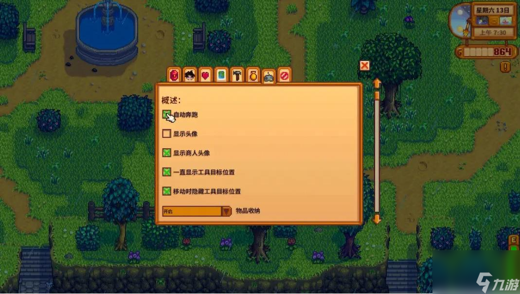 星露谷物语结婚后送什么花？星露谷物语攻略详情